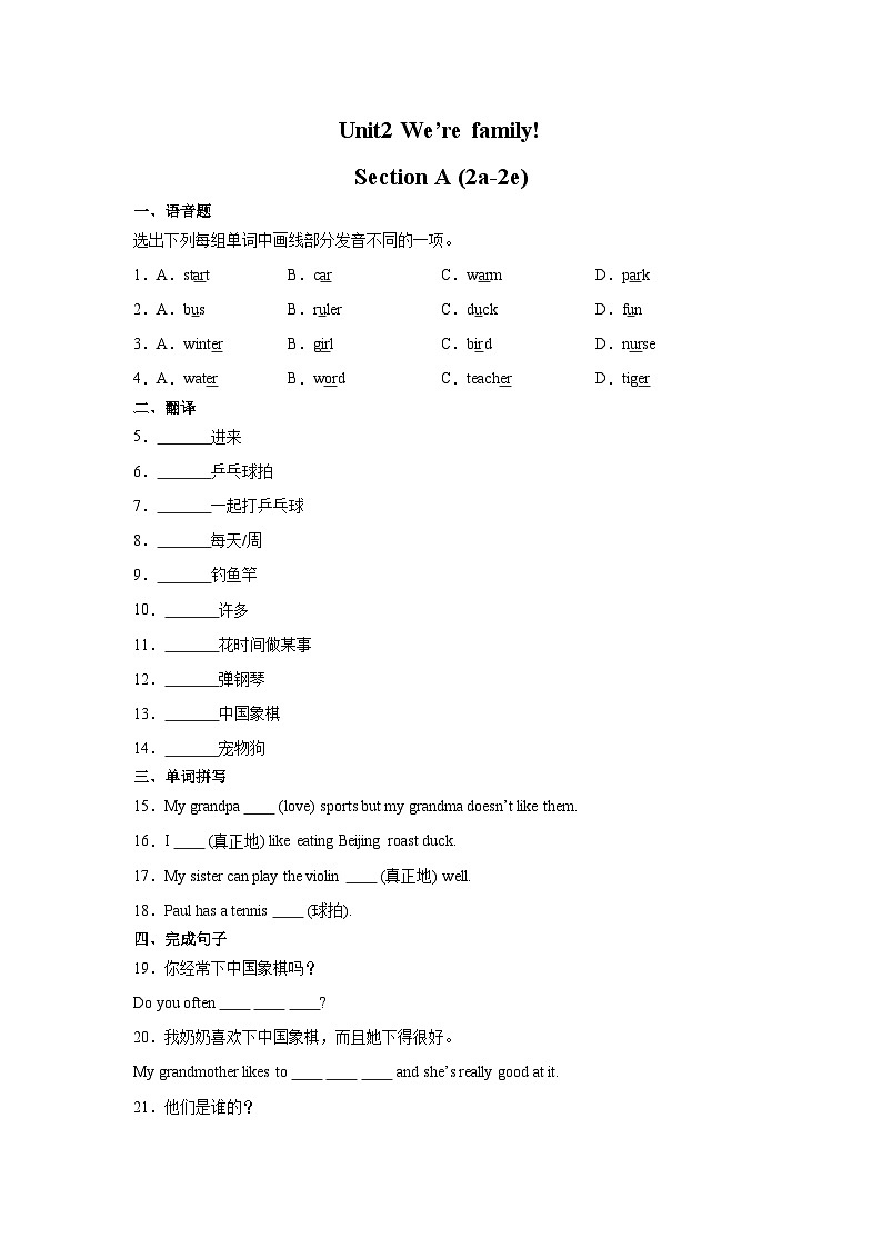 Unit2 We're Family Section A (2a-2e)习题（含解析）人教版（2024）英语七年级上册第1页