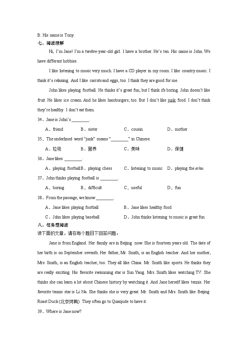 Unit2 We're Family Section A (2a-2e)习题（含解析）人教版（2024）英语七年级上册第3页