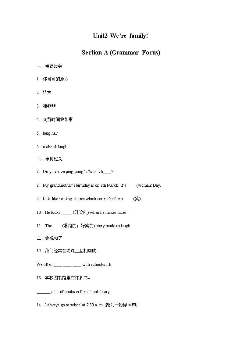 Unit2 We're Family Section A (Grammar Focus)习题 （含解析）人教版（2024）七年级英语上册第1页