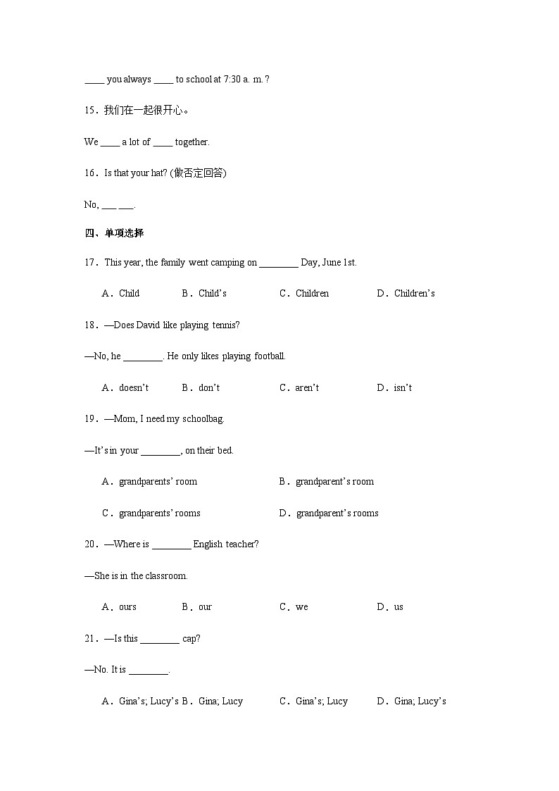 Unit2 We're Family Section A (Grammar Focus)习题 （含解析）人教版（2024）七年级英语上册第2页