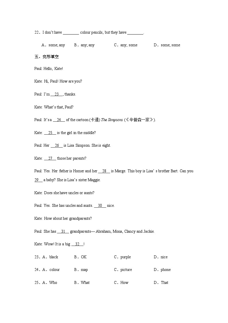 Unit2 We're Family Section A (Grammar Focus)习题 （含解析）人教版（2024）七年级英语上册第3页