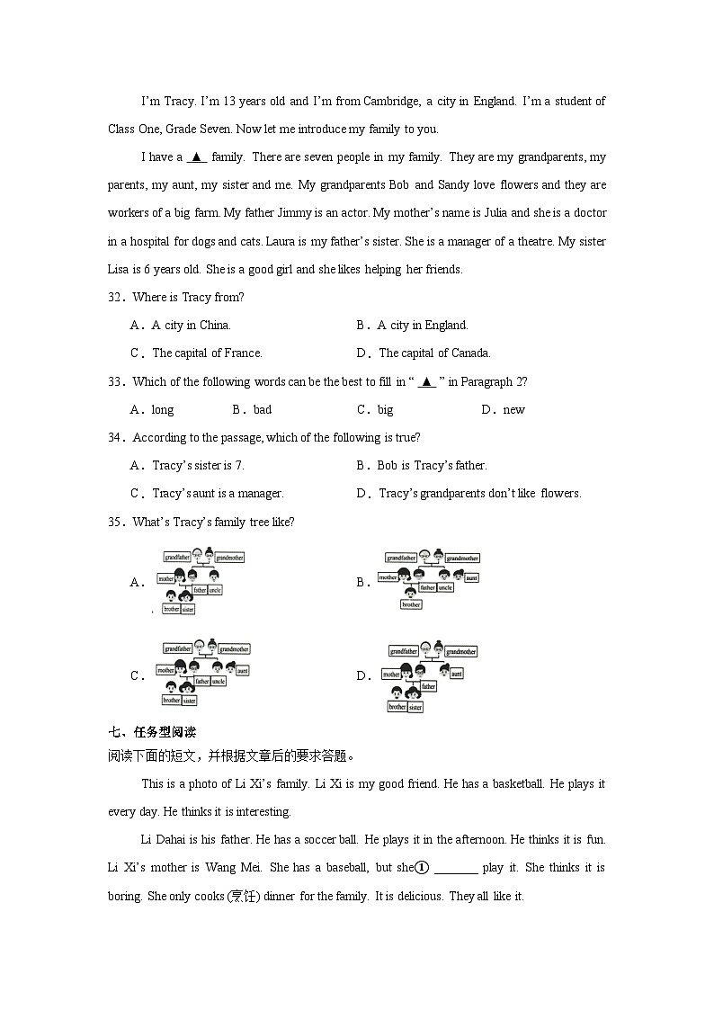 Unit2 We're Family SectionA(Pronunciation)习题（含解析）人教版（2024）七年级英语上册第3页