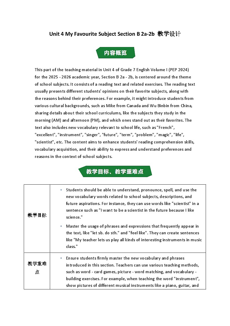 Unit4 My Favourite Subject SectionB 2a~2b教学设计- 人教版（2024）七年级英语上册第1页