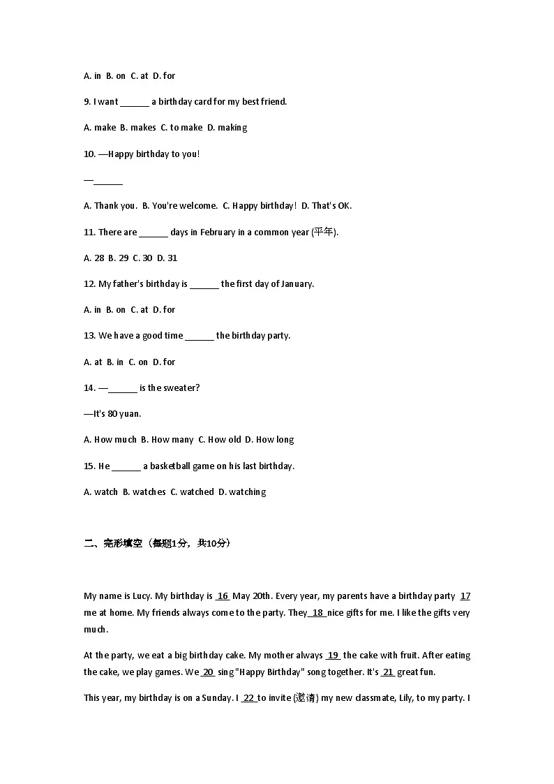 Unit7 Happy Birthday单元测评卷（含答案）人教版（2024）七年级英语上册第2页