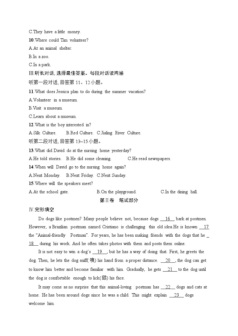 Unit 8　Making a Difference　综合训练（含答案及听力原文）人教版英语八年级下册第2页