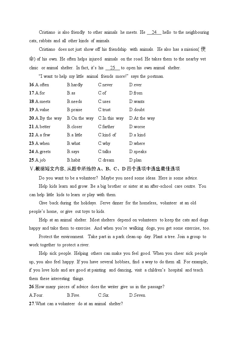 Unit 8　Making a Difference　综合训练（含答案及听力原文）人教版英语八年级下册第3页