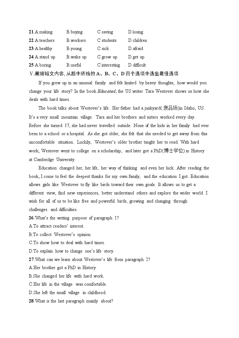 Unit 7　A Good Read　综合训练（含答案及听力原文）人教版英语八年级下册第3页