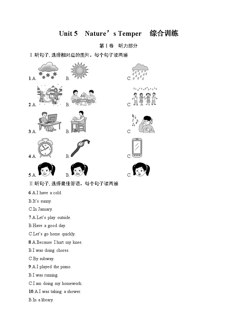 Unit 5　Nature’s Temper　综合训练（含答案及听力原文）人教版英语八年级下册第1页