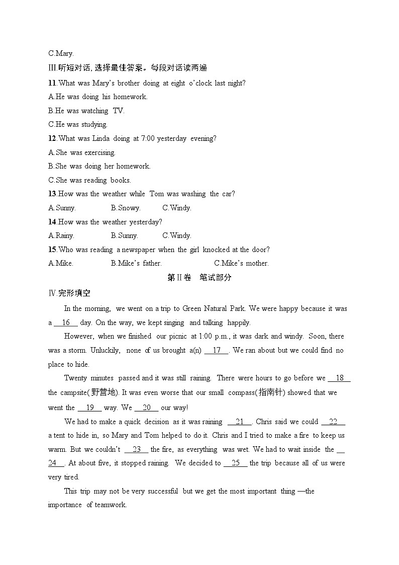 Unit 5　Nature’s Temper　综合训练（含答案及听力原文）人教版英语八年级下册第2页