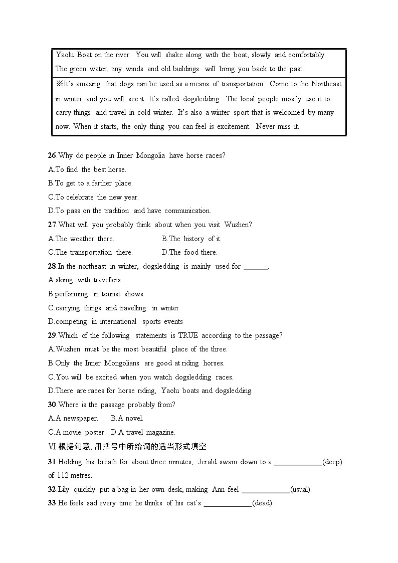Unit 4　The Wonders of Nature　综合训练（含答案及听力原文）人教版英语八年级下册第3页