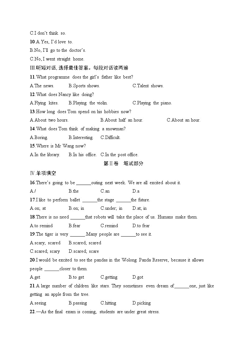 Unit 1　Time to Relax　综合训练（含答案及听力原文）人教版英语八年级下册第2页