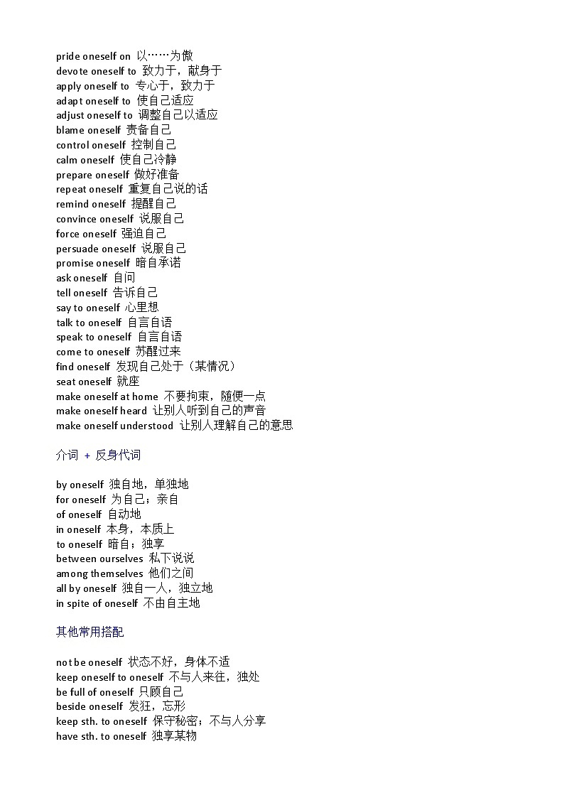 人教版2024初中英语八下Unit 2 单元语法练习 含答案第2页