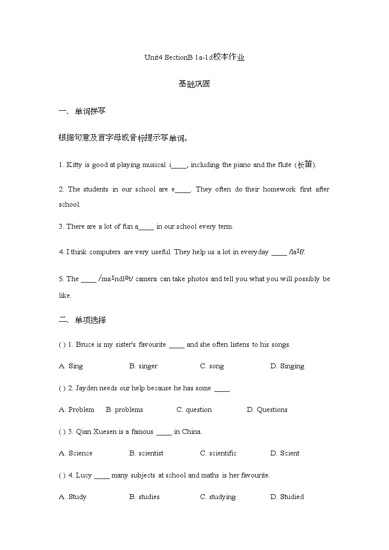 Unit 4 My Favourite Subject SectionB 1a-1d 校本作业（含答案）人教版（2024）英语七年级上册第1页