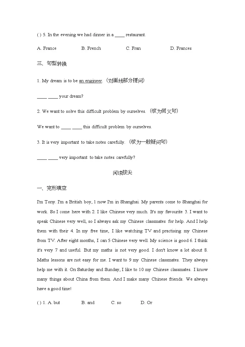 Unit 4 My Favourite Subject SectionB 1a-1d 校本作业（含答案）人教版（2024）英语七年级上册第2页
