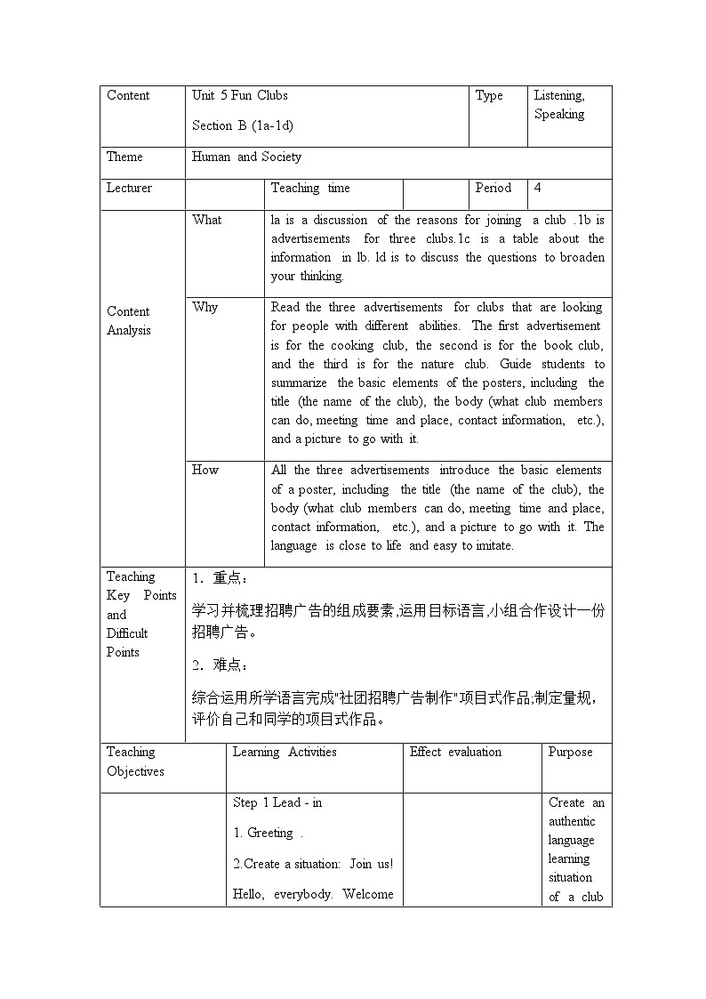 Unit 5 Fun Clubs Section B (1a-1d) 教学设计（表格式）人教版（2024）七年级英语上册第1页