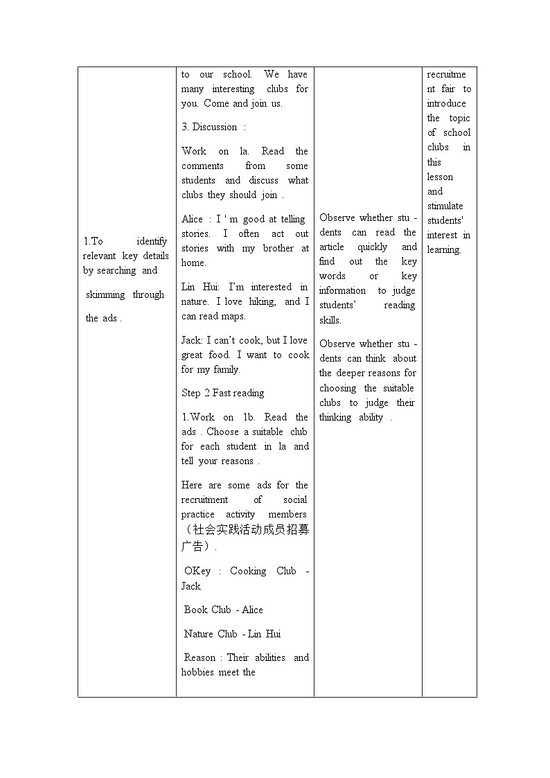 Unit 5 Fun Clubs Section B (1a-1d) 教学设计（表格式）人教版（2024）七年级英语上册第2页