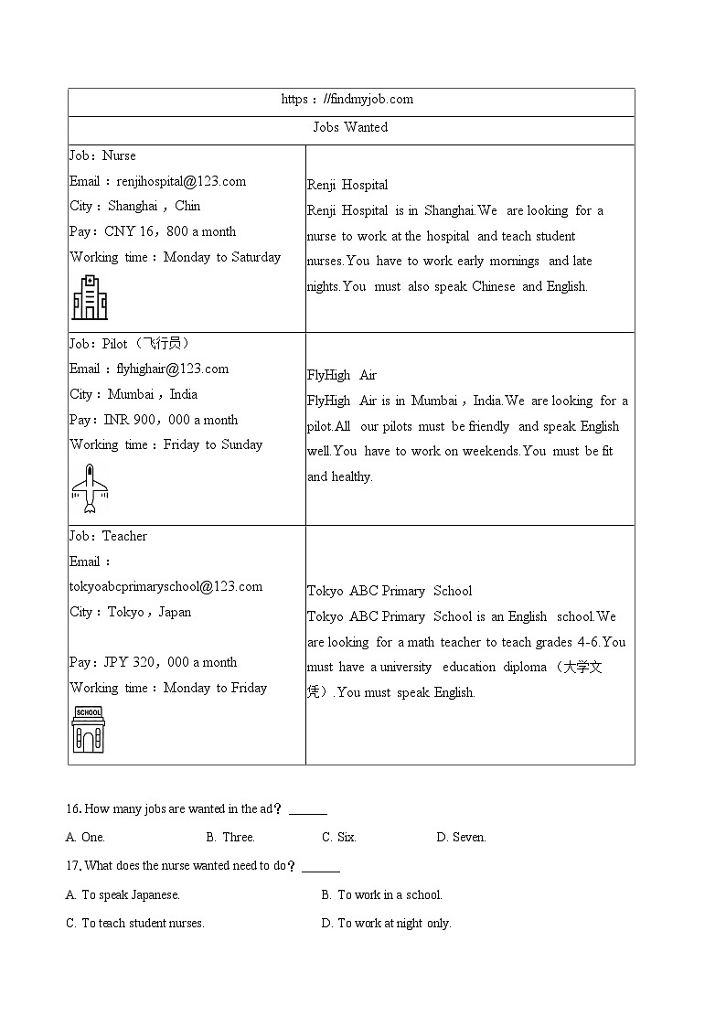 2025-2026学年甘肃省兰州五十四中七年级（上）期末英语试卷（含详细答案解析）第3页