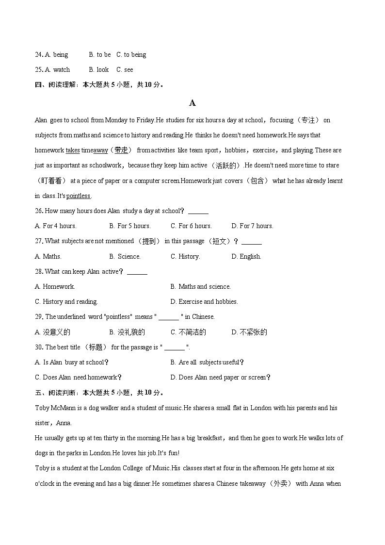 2025-2026学年黑龙江省大兴安岭地区松岭区两校七年级（上）期末英语试卷（含详细答案解析）第3页