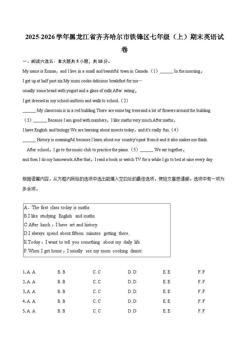 2025-2026学年黑龙江省齐齐哈尔市铁锋区七年级（上）期末英语试卷（含详细答案解析）第1页