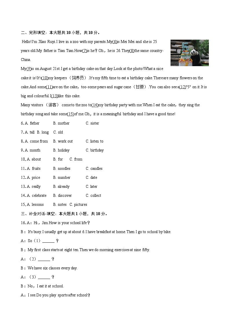 2025-2026学年黑龙江省齐齐哈尔市铁锋区七年级（上）期末英语试卷（含详细答案解析）第2页