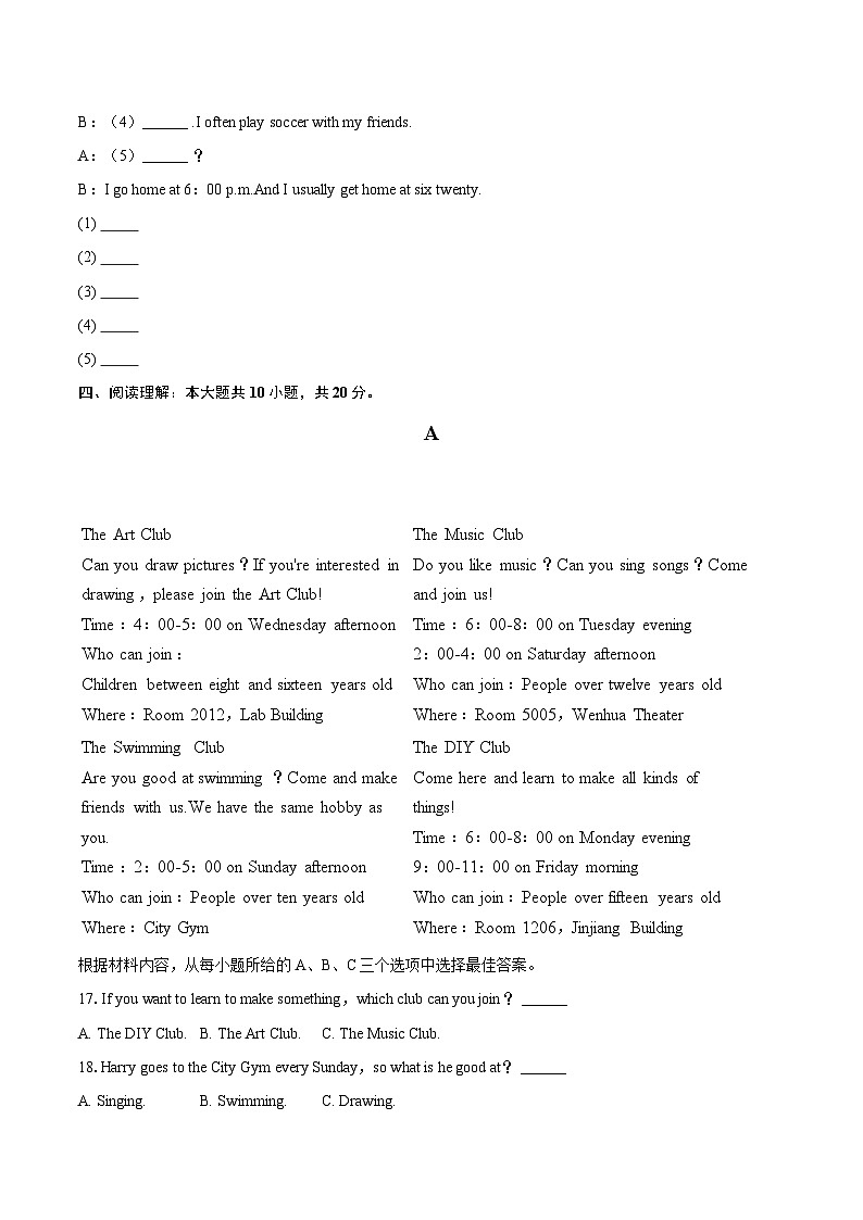 2025-2026学年黑龙江省齐齐哈尔市铁锋区七年级（上）期末英语试卷（含详细答案解析）第3页