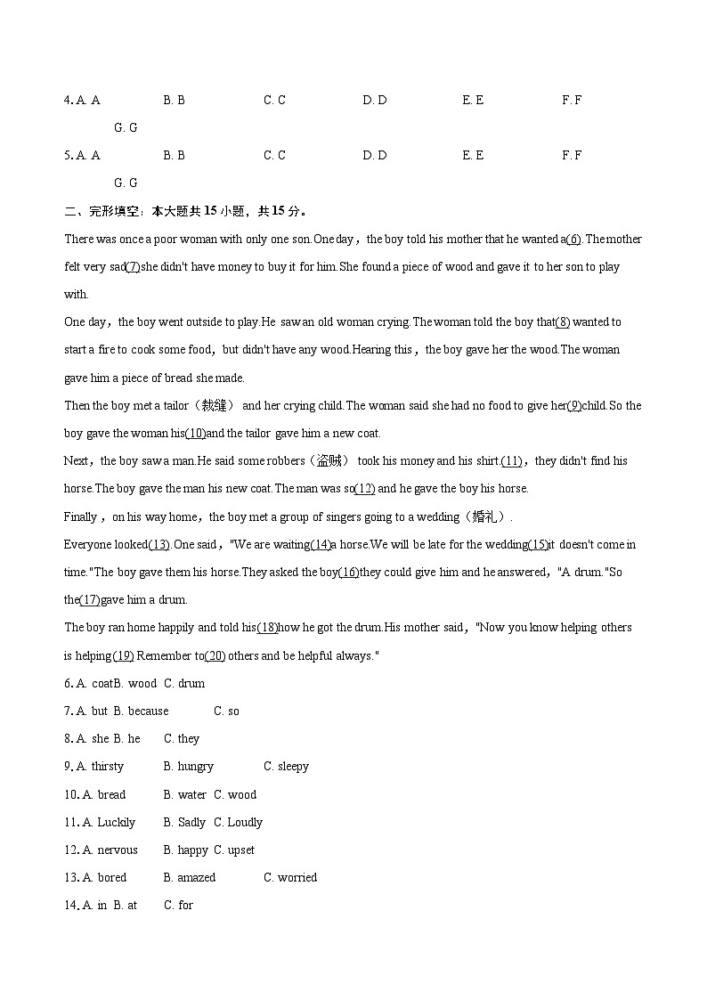 2025-2026学年内蒙古赤峰市松山区七年级（上）期末英语试卷（含详细答案解析）第2页