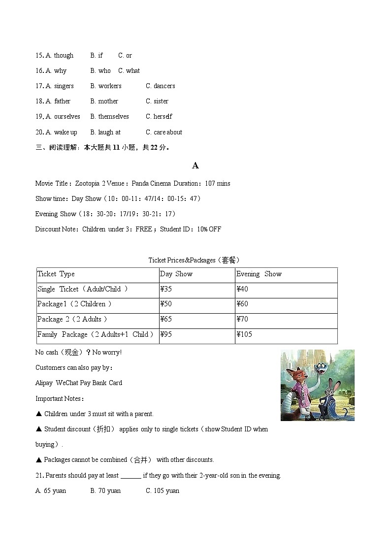 2025-2026学年内蒙古赤峰市松山区七年级（上）期末英语试卷（含详细答案解析）第3页