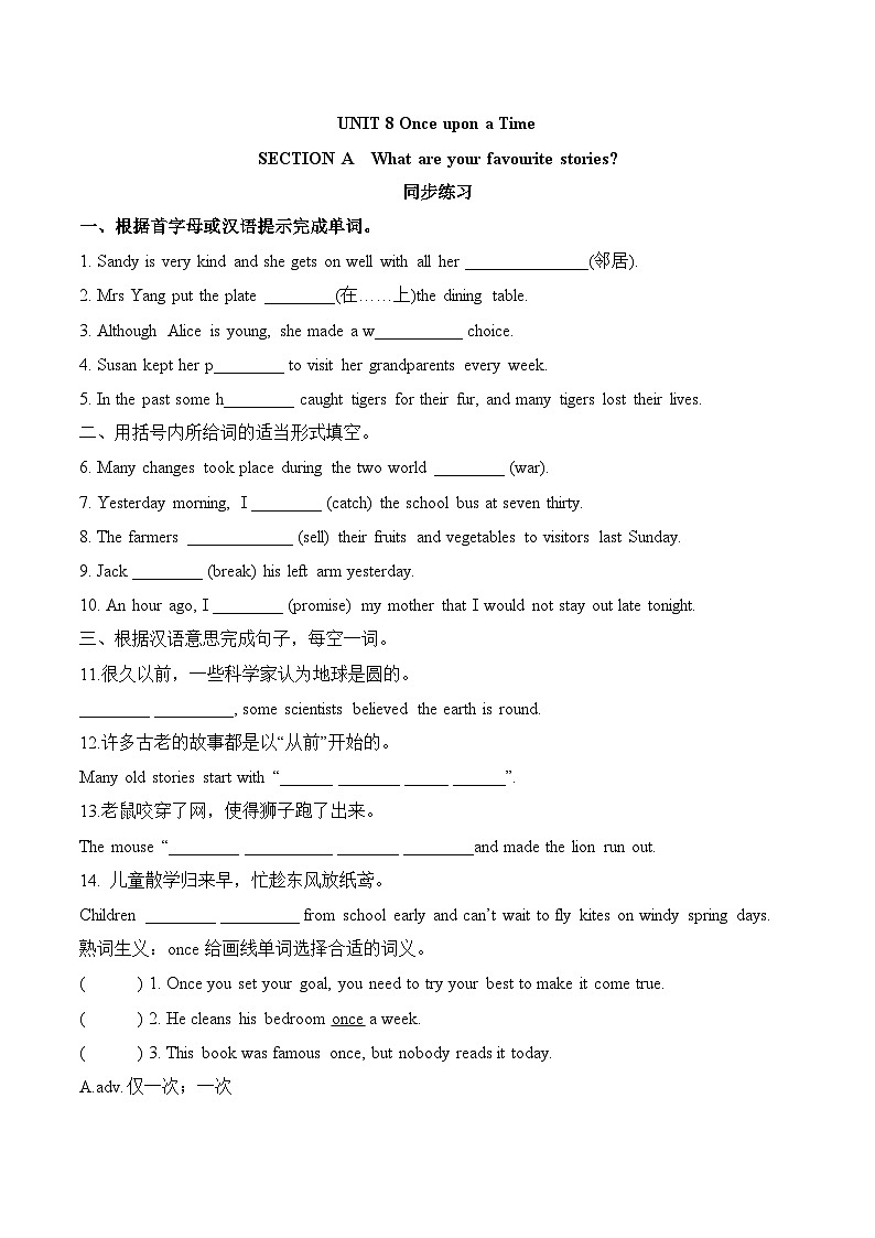 人教版2024初中英语七下Unit8SectionA (1a-1e Pronunciation) 练习 含答案第1页
