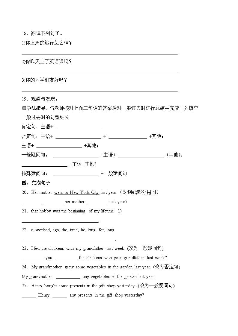 人教版2024初中英语七下Unit8 Section A Grammar Focus分层练习（无答案）第3页