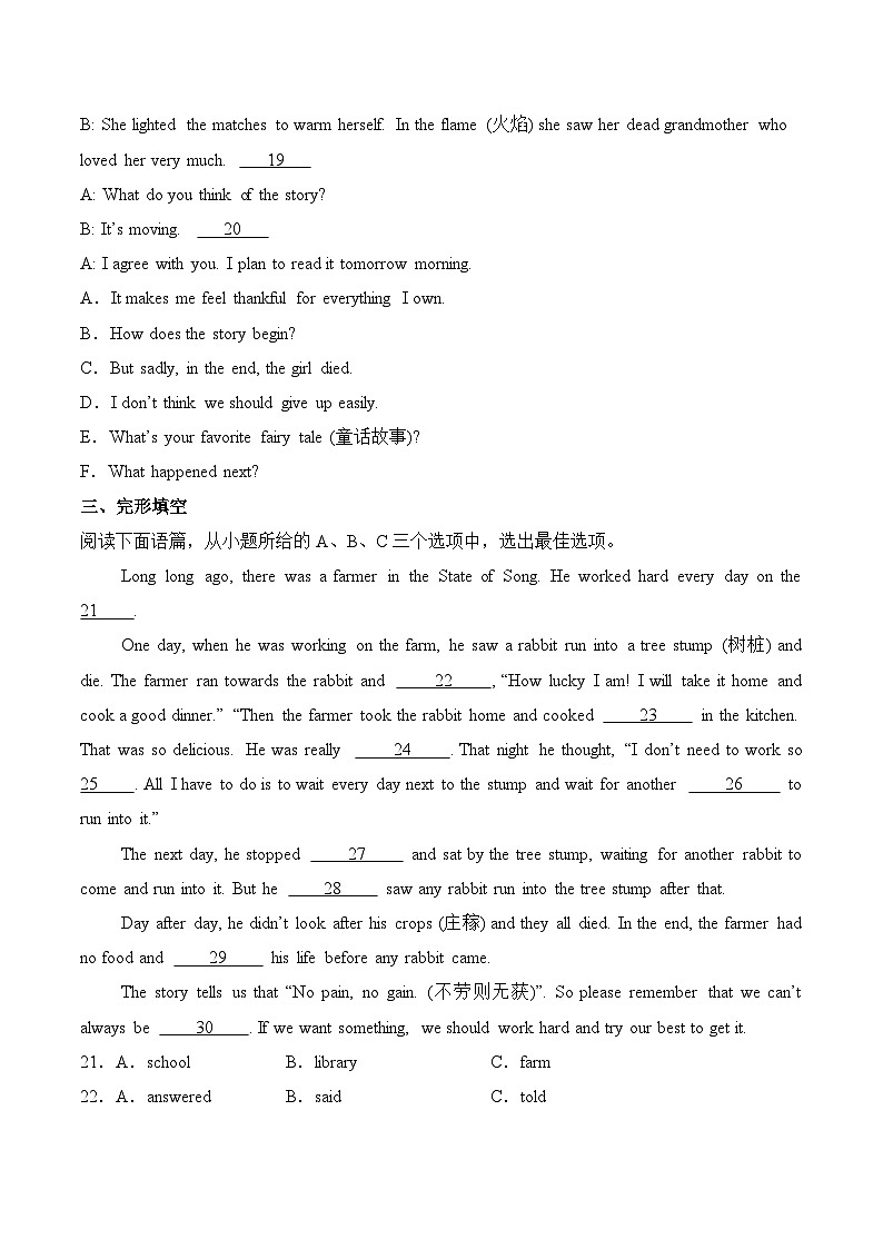 人教版2024初中英语七下Unit8 Section A (2a-2e) 分层练习（无答案）第2页