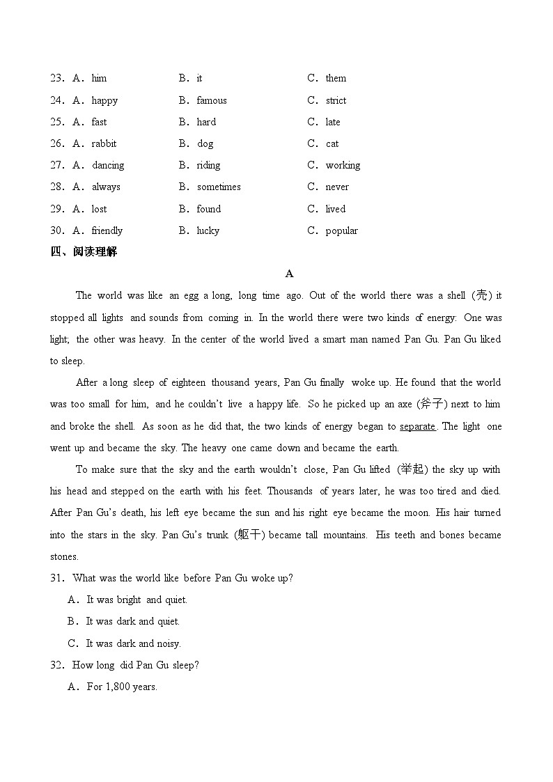 人教版2024初中英语七下Unit8 Section A (2a-2e) 分层练习（无答案）第3页