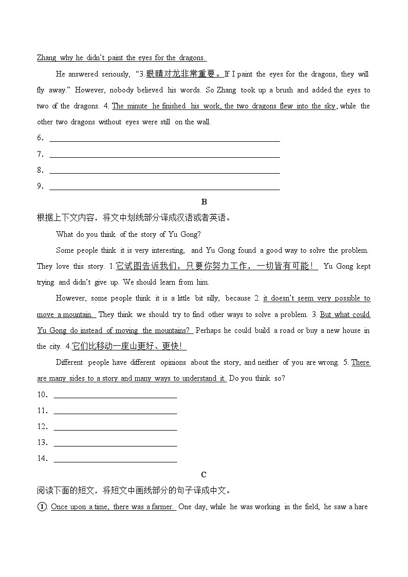 人教版2024初中英语七下Unit 8 Section B (2a-2b) 分层练习（无答案）第2页