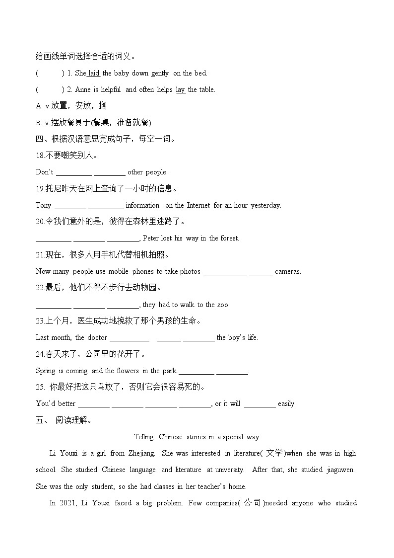 人教版2024初中英语七下Unit 8 Section B (1a-1d) 练习 含答案第2页
