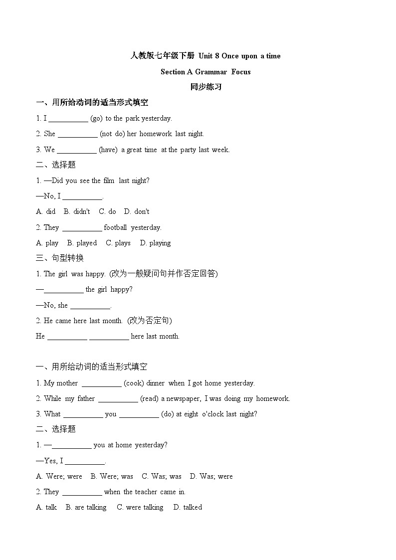 人教版2024初中英语七下Unit 8 Section A Grammar Focus练习 含答案第1页