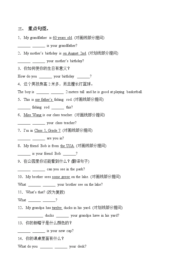 人教版2024初中英语七下Unit7Period4SectionB1a-3c（重难知识导学及练习）（无答案）第3页