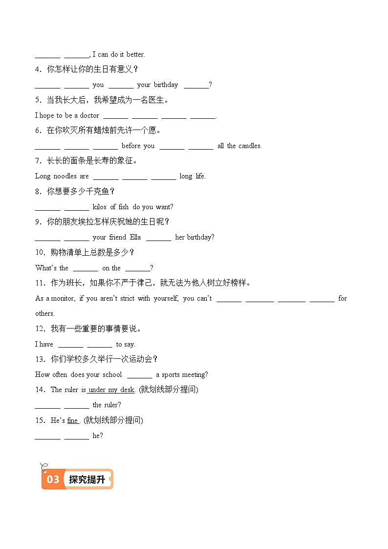 人教版2024初中英语七下Unit7Period1SectionA1a-1d（重难知识导学及精练）（无答案）第3页