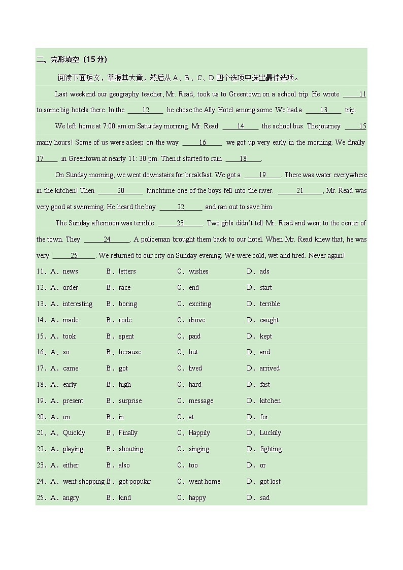 人教版2024初中英语七下Unit 7单元测试卷（无答案）第2页