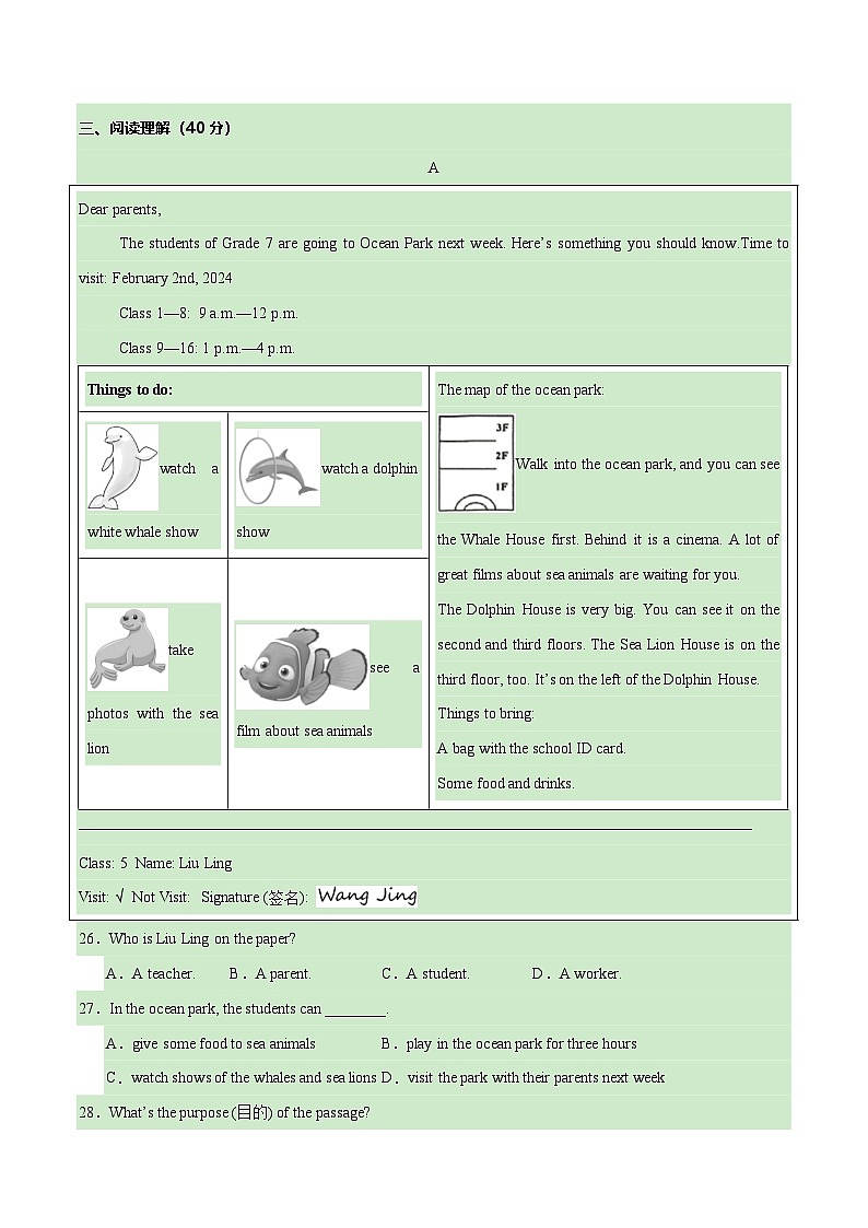 人教版2024初中英语七下Unit 7单元测试卷（无答案）第3页