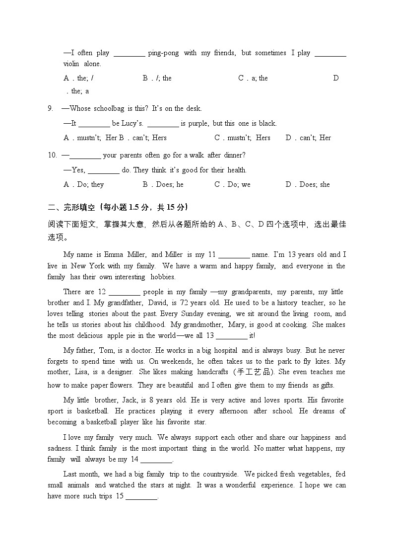 Unit 2 We’re Family单元测试 （含答案）人教版（2024）七年级英语上册第2页