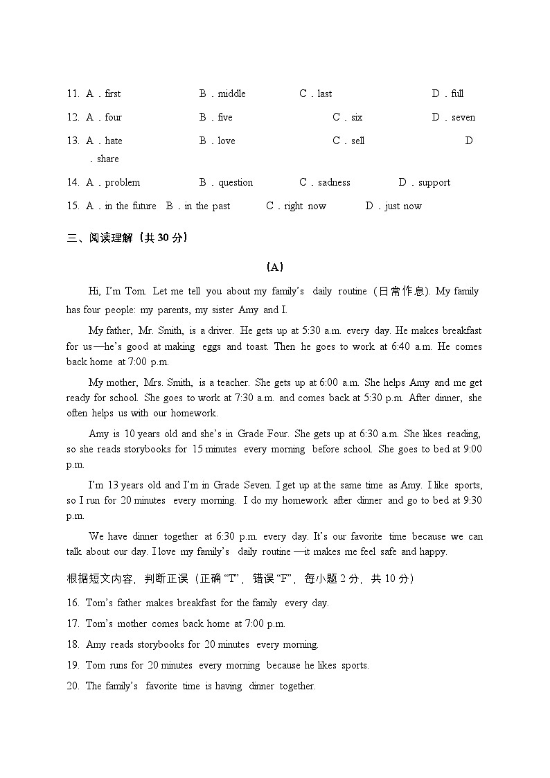 Unit 2 We’re Family单元测试 （含答案）人教版（2024）七年级英语上册第3页