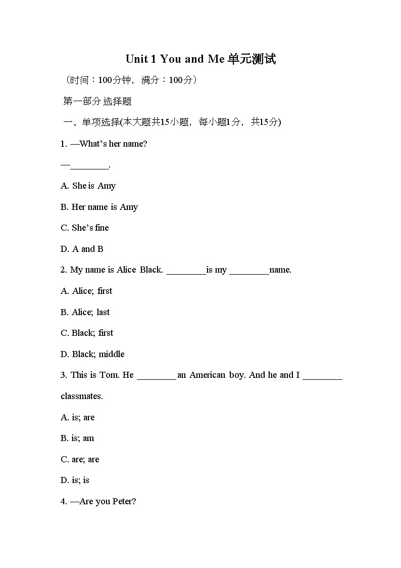 Unit 1 You and Me 单元测试（含答案）人教版（2024）七年级英语上册第1页