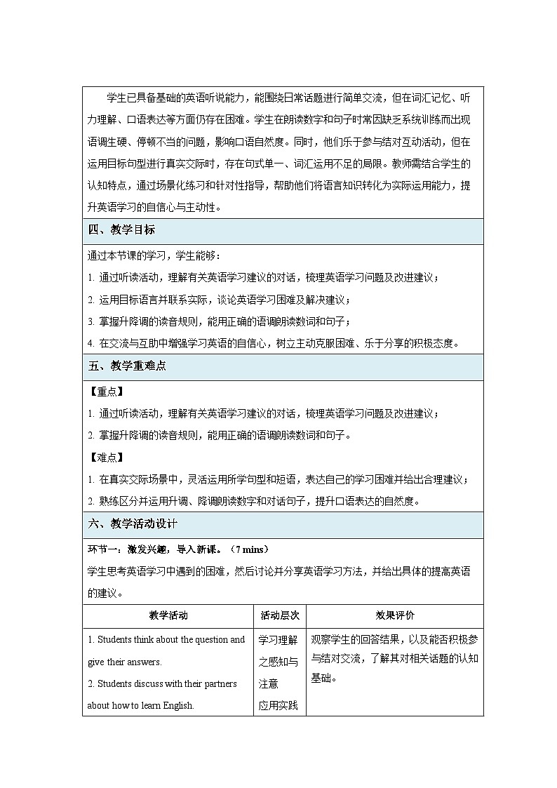 Unit 7 Function & Pronunciation 教案 初中英语仁爱科普版（2024）八年级下册第2页