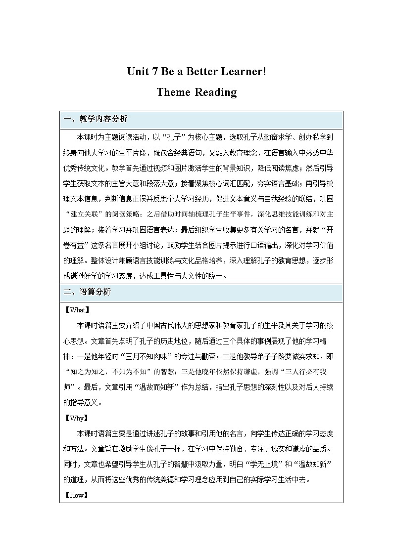 Unit 7 Theme Reading 教案 初中英语仁爱科普版（2024）八年级下册第1页