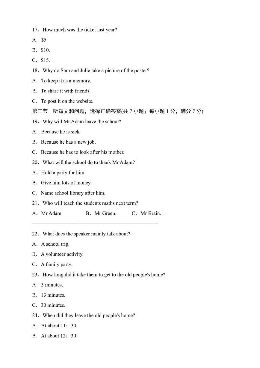 2025-2026学年期末评估测（含解析及听力原文）人教版（2024）英语八年级下册试卷第3页