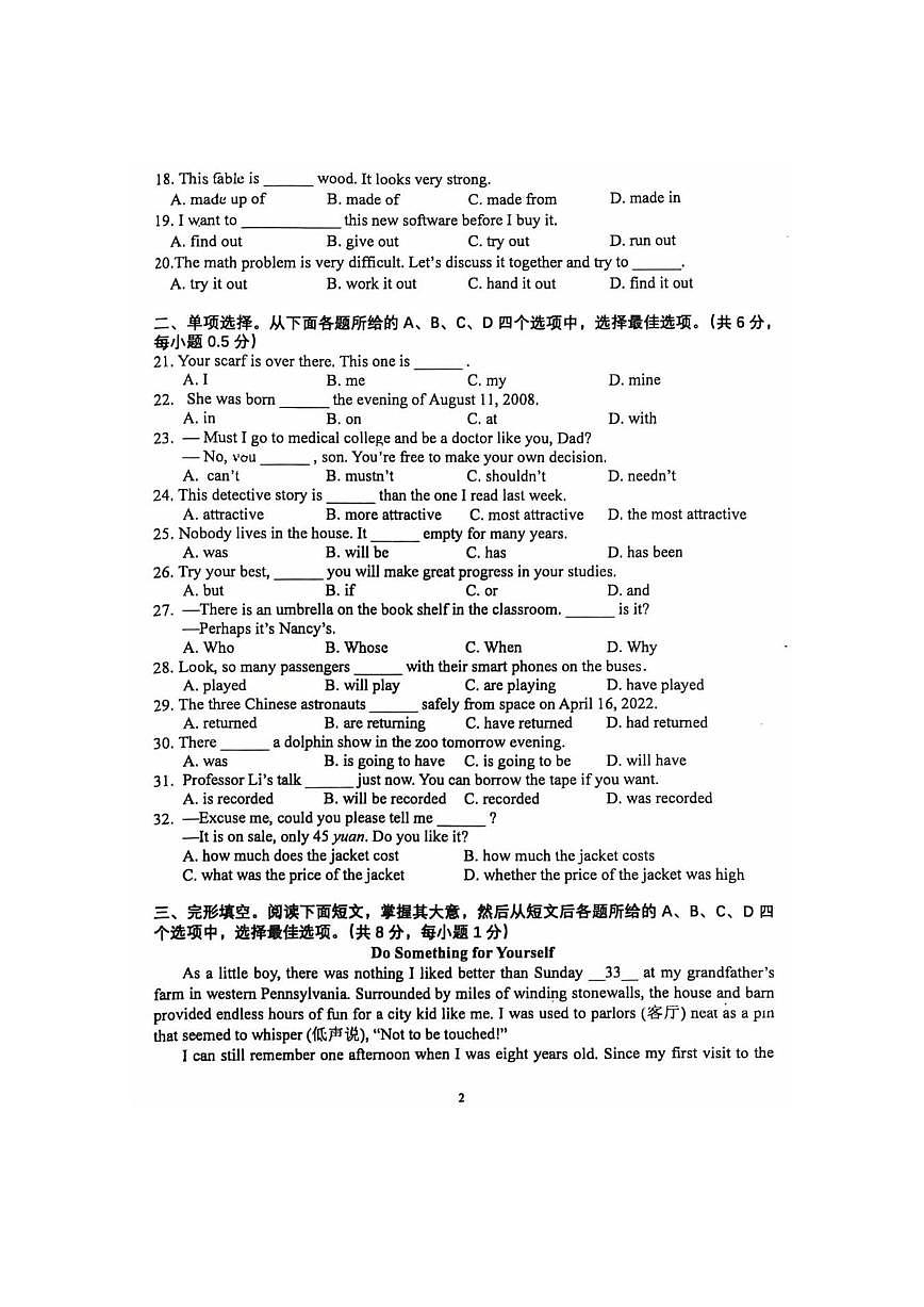 2026北京三帆中学初三（下）开学考英语试卷第2页