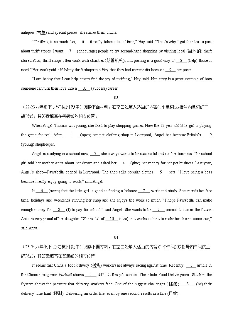 外研版2024初中英语八下Unit 1 Career talks语法填空练习（无答案）第2页