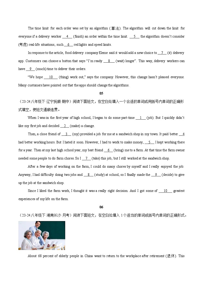 外研版2024初中英语八下Unit 1 Career talks语法填空练习（无答案）第3页