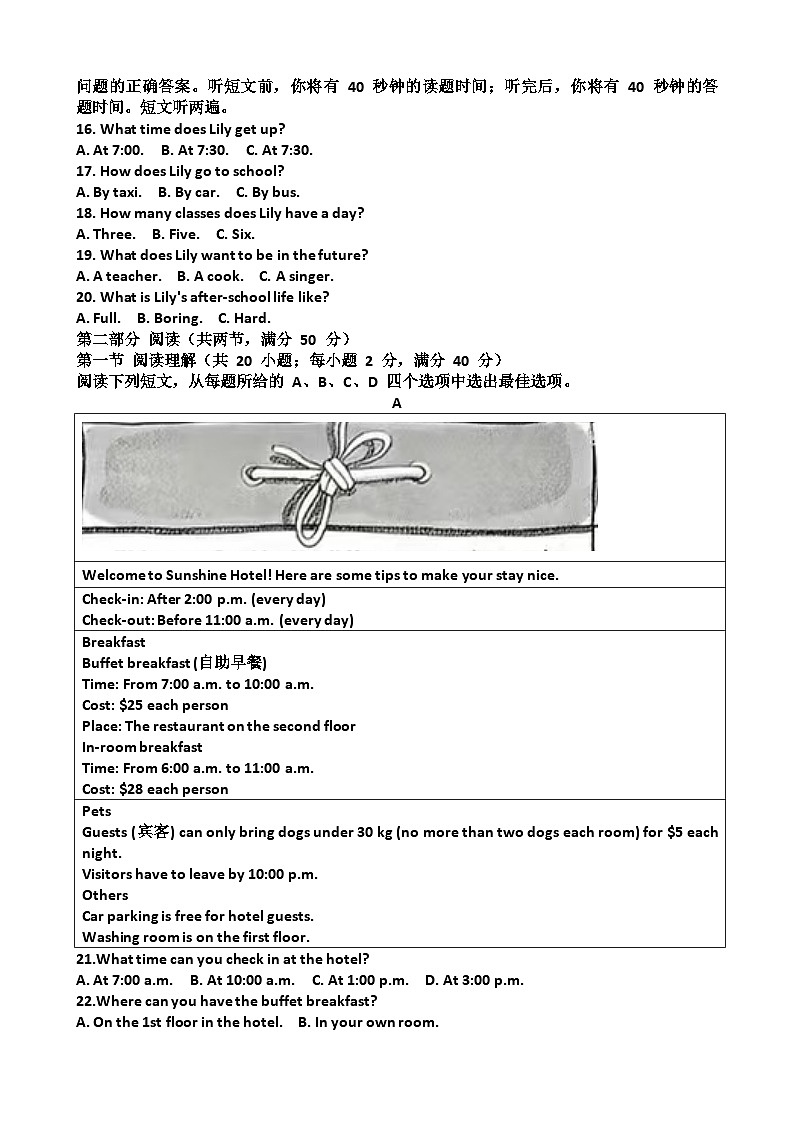 2025~2026学年济南市历下区七年级英语第一学期期末考试试题以及答案第2页