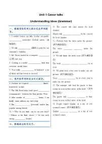 初中英语外研版(2024)八年级下册(2024))Understanding ideas课后复习题