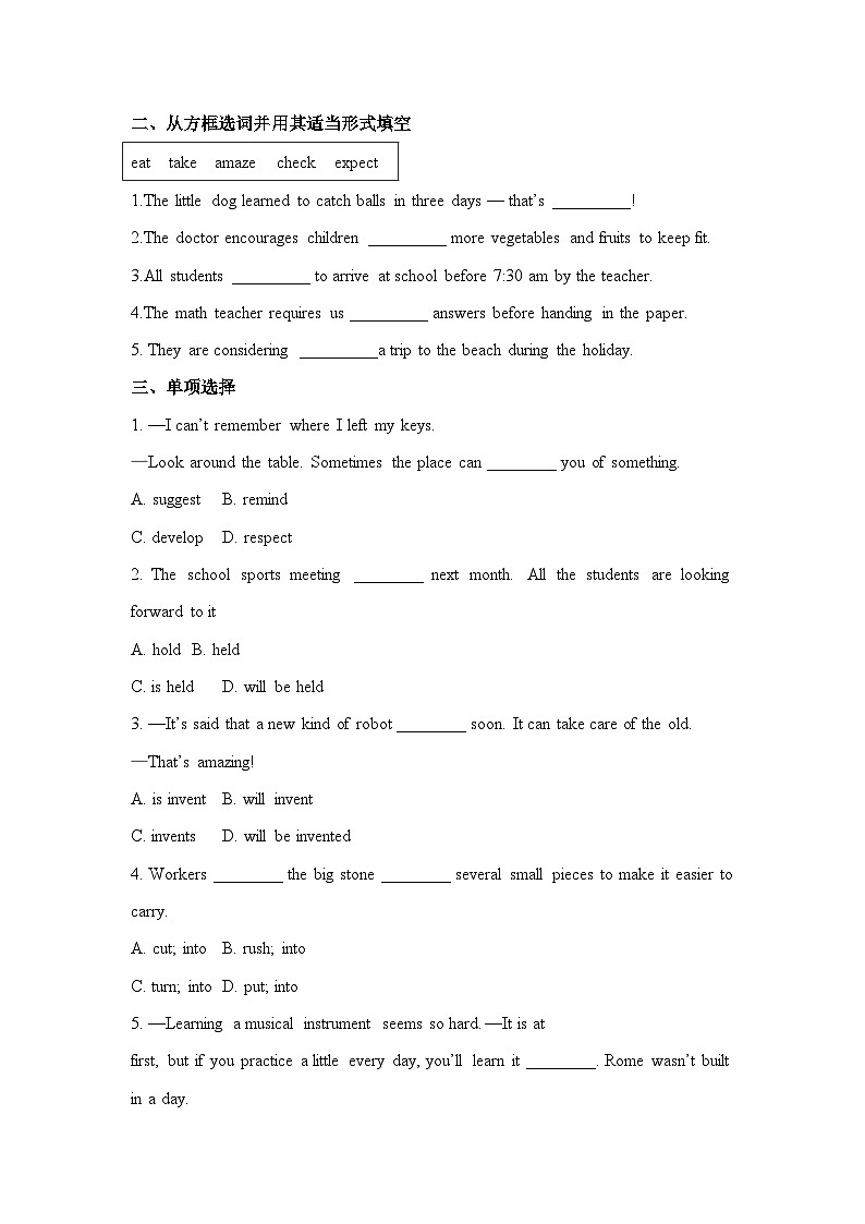 外研版2024初中英语八下Unit1Listening and speaking知识点清单及练习含答案第2页